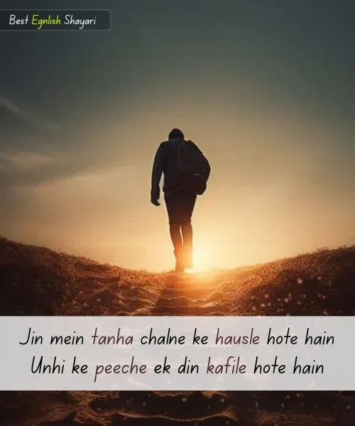 Motivational Shayari in English