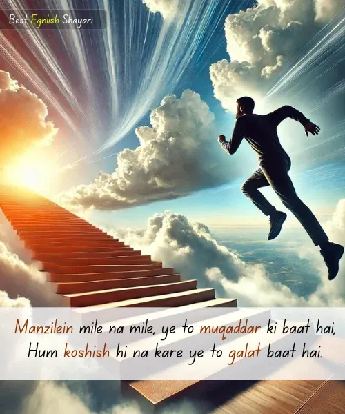 Motivational Shayari in English