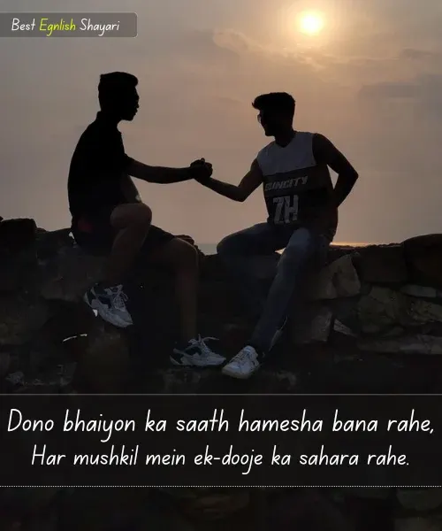 Status Bhai Ke Liye Shayari in English